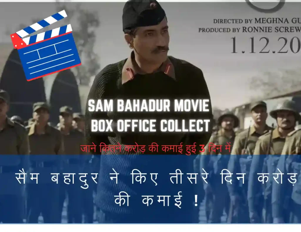 Sam Bahadur Box Office Collection