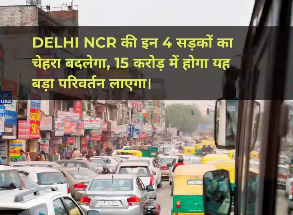 Delhi NCR NEWS