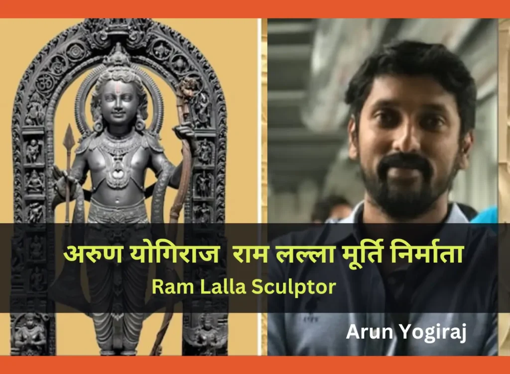 Ram Lalla Sculptor