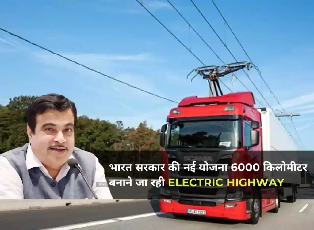 electric-highway