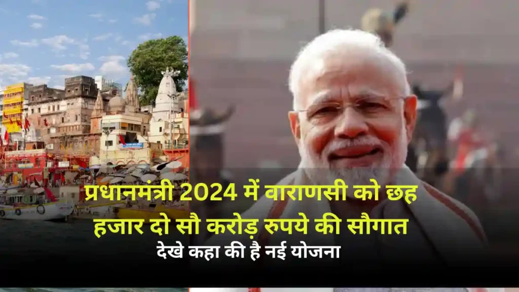 PM Modi Varanasi Trip