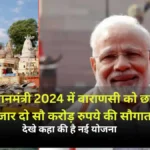 PM Modi Varanasi Trip